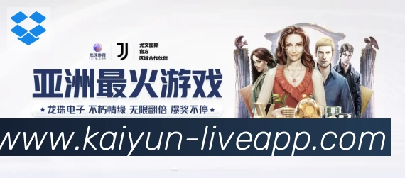 体育数据展示